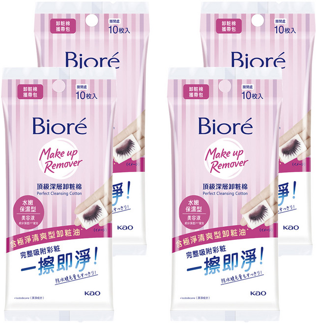 Biore 蜜妮 台灣公司貨 頂級深層卸粧棉 水嫩保濕型 攜帶包, 10片, 4包