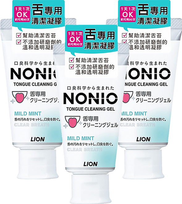 LION 獅王 NONIO 舌苔清潔凝膠 薄荷, 45g, 3條