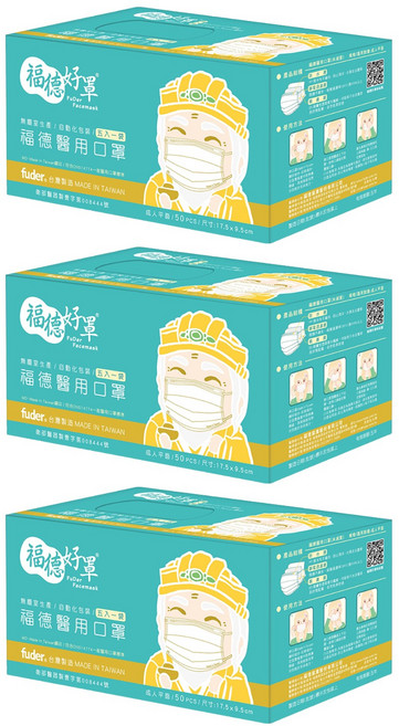fuder 福德好罩 成人平面3層醫療口罩 透氣薄款, 茱萸粉, 50片, 3盒