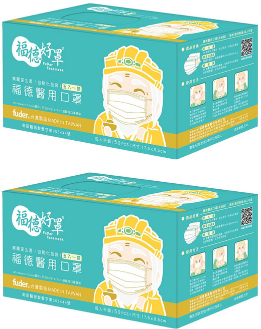 fuder 福德好罩 成人平面3層醫療口罩 透氣薄款, 茱萸粉, 50片, 2盒