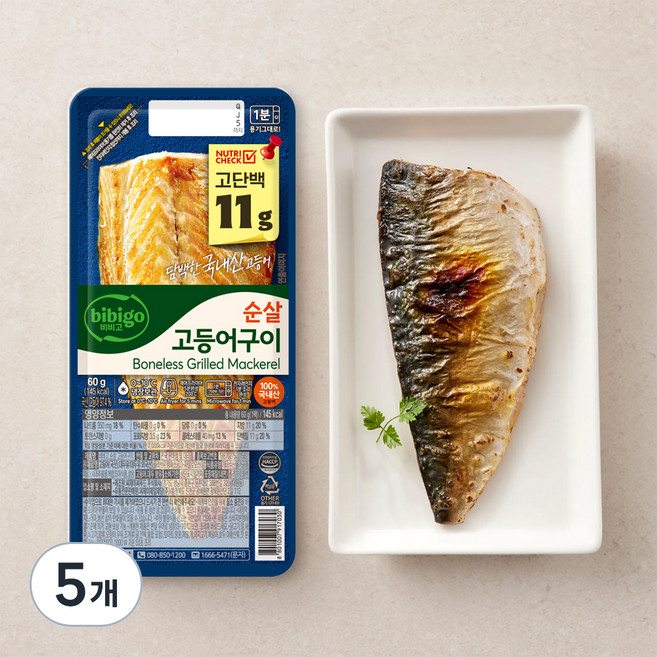 7위 - 비비고 고단백 순살 고등어구이, 60g, 5개