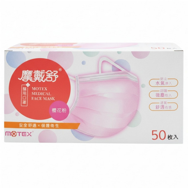 MOTEX 摩戴舒 平面醫用口罩 內耳掛, 50片, 1盒, 櫻花粉