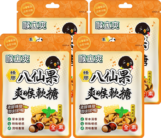 喉立爽 爽喉軟糖 蜂膠八仙果, 52.5g, 4包