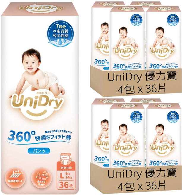 UniDry 優力寶 奢柔優選抱抱褲/褲型尿布 9~14kg, 288個, 大碼 (L)