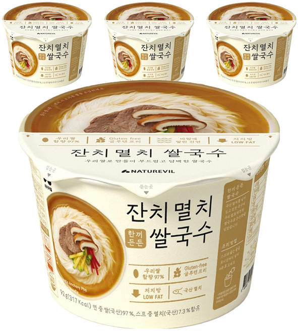 네이처빌 한끼든든 쌀국수 멸치맛, 92g, 4개