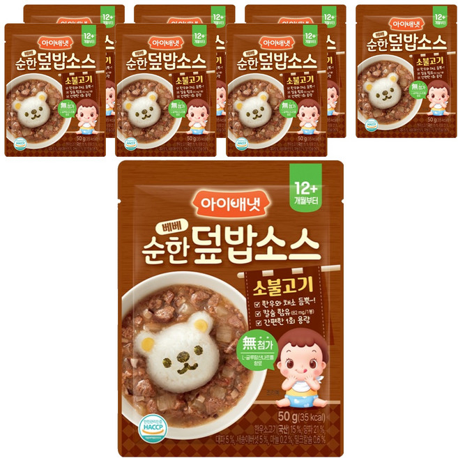 아이배냇 베베 순한 덮밥소스, 50g, 8개, 소불고기