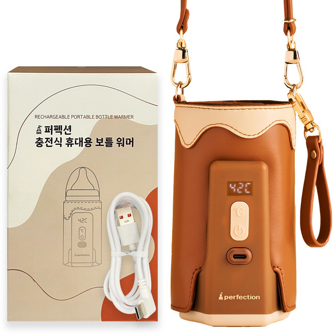 퍼펙션 휴대용 젖병 분유 보온 보틀워머, 1개, 브라운