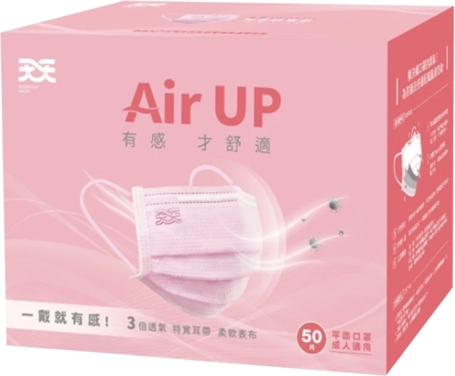 天天 air up 成人平面口罩, 粉色, 50片, 1盒