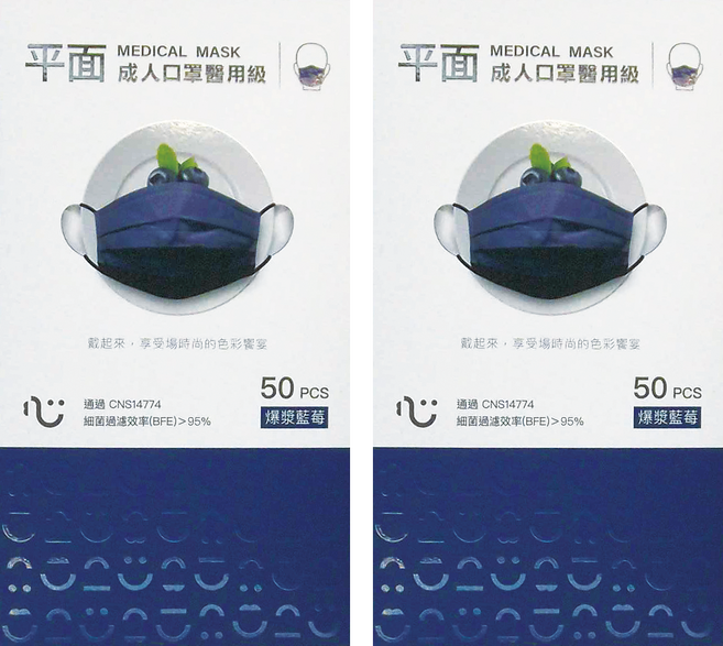 匠心 台灣康匠醫療口罩 未滅菌 成人平面, 50片, 2盒, 爆漿藍莓