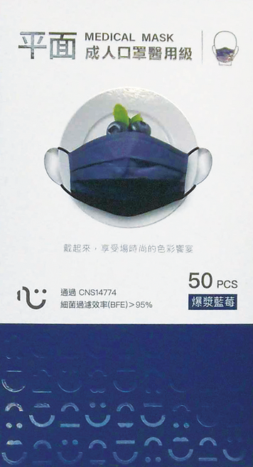 匠心 台灣康匠醫療口罩 未滅菌 成人平面, 50片, 1盒, 爆漿藍莓