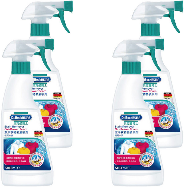 Dr.Beckmann 貝克曼博士 潔淨衣物去漬噴劑 500ml 德國原裝 不傷衣料, 4瓶
