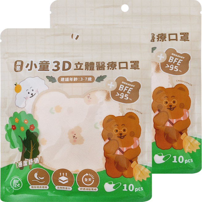 CHENYU 辰昱 3D醫療透氣口罩 3~7歲, 10片, 2包, 鬱金香熊熊