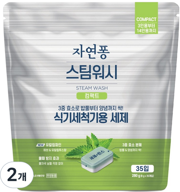 자연퐁 스팀워시 컴팩트 식기세척기 세제 타블렛 35p, 280g, 2개