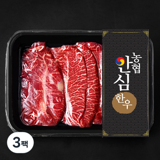 농협안심한우 부채살 1등급 구이용 (냉장), 200g, 3팩