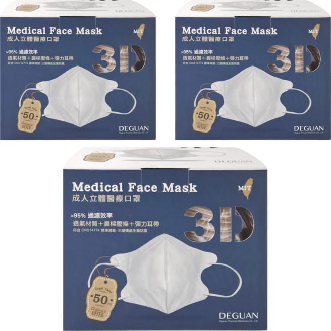 Deguan 德冠 成人3D立體醫用口罩, 漾光奶, 50片, 3盒