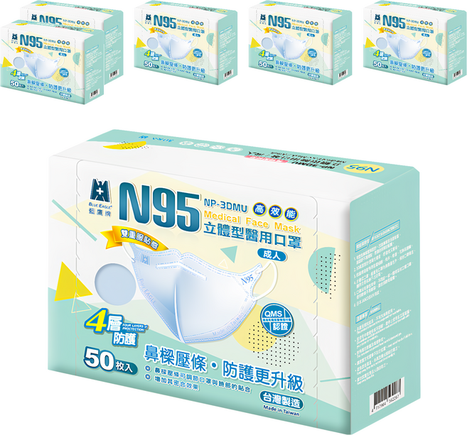 BLUE EAGLE 藍鷹牌 成人N95立體型醫用口罩 鼻樑壓條款, 藍色, 50片, 6盒