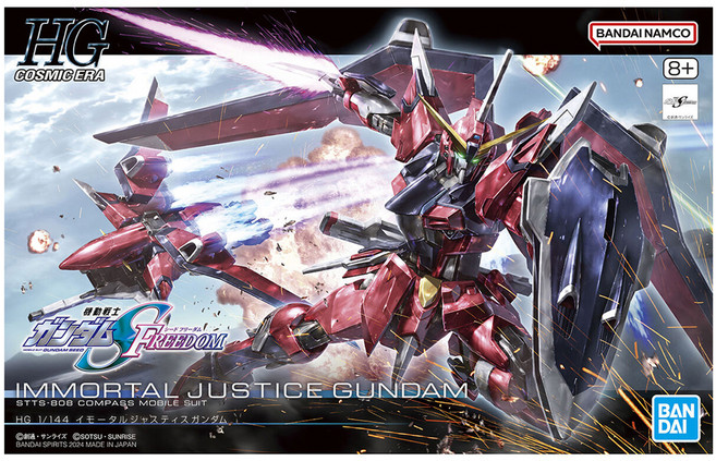 반다이 HG 임모탈 저스티스 건담 프라모델, 1개