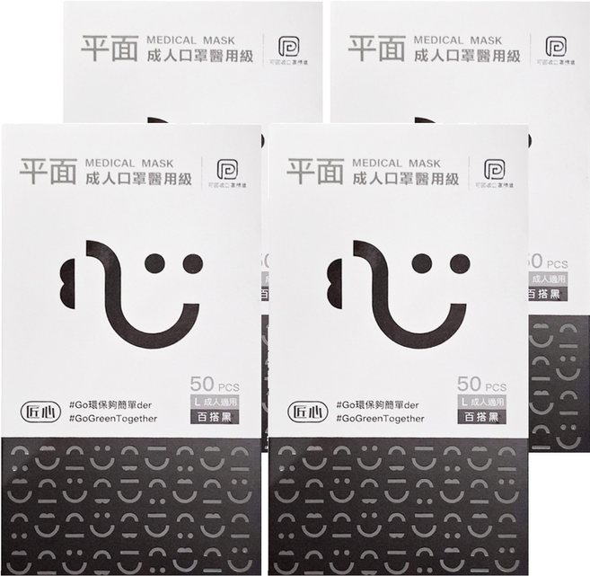 匠心 成人平面醫用口罩, 50片, 4盒, 百搭黑