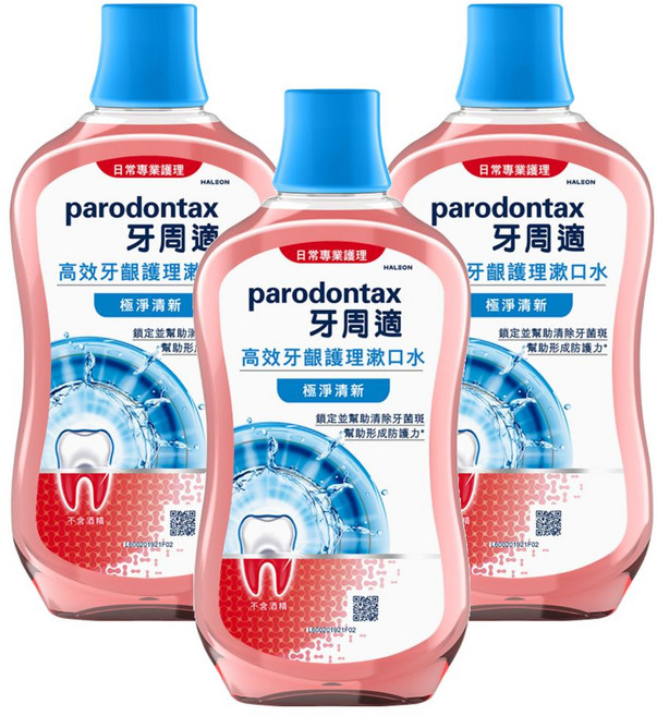 parodontax 牙周適 高效牙齦護理漱口水 極淨清新 穿透式除菌 深度護齦 無酒精配方 口味溫和不刺激, 500ml, 3瓶