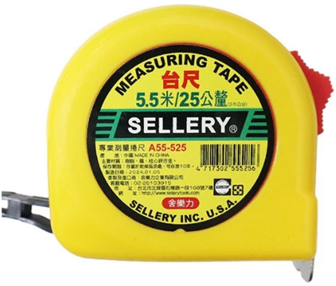 SELLERY 舍樂力 傳統捲尺 工程捲尺, 1個