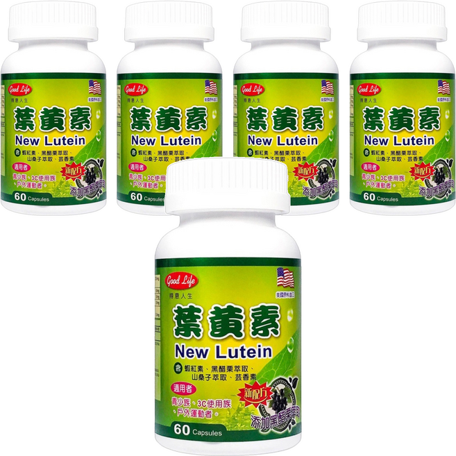 good Life 得意人生 葉黃素 含黑醋栗萃取成分, 60顆, 5罐