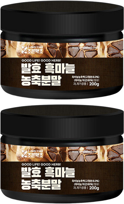 조은약초 발효 흑마늘 농축분말, 200g, 2개