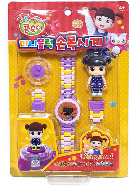 콩순이 미니블럭 손목시계, 랜덤 발송, 1개