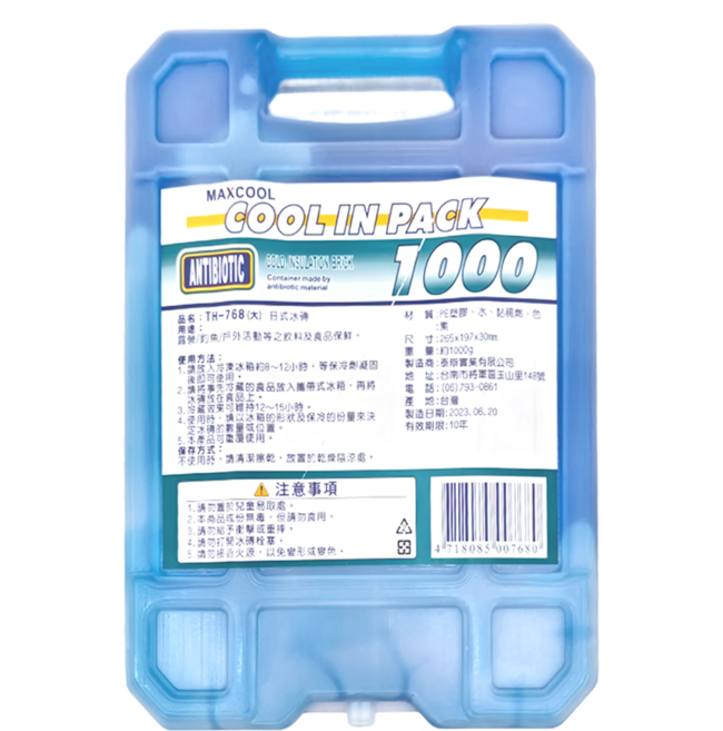 日式冰磚 TH-768 大(265 x 197 x 30mm) 1kg, 藍色, 1個