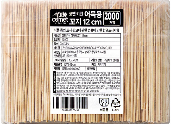 코멧 키친 어묵용 꼬지 12 cm, 1개, 2000개입