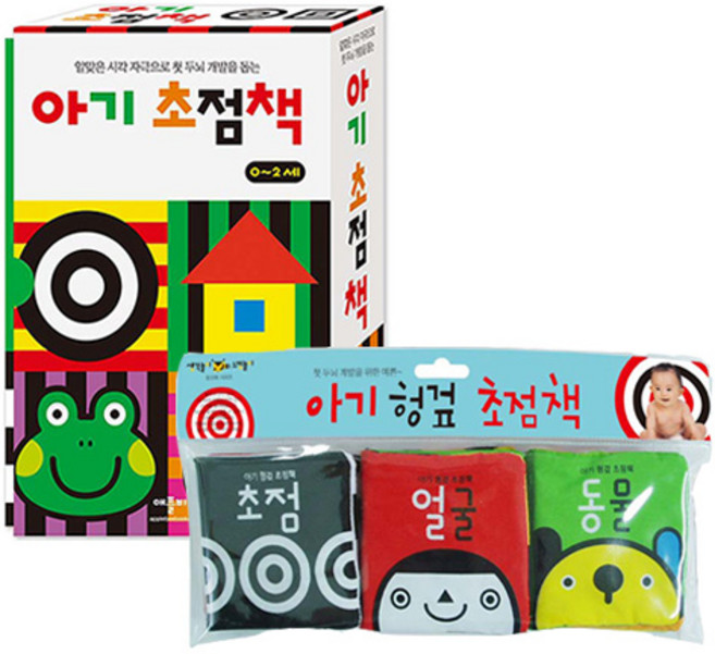 아기 헝겊 초점책 + 초점 보드북 세트, 애플비