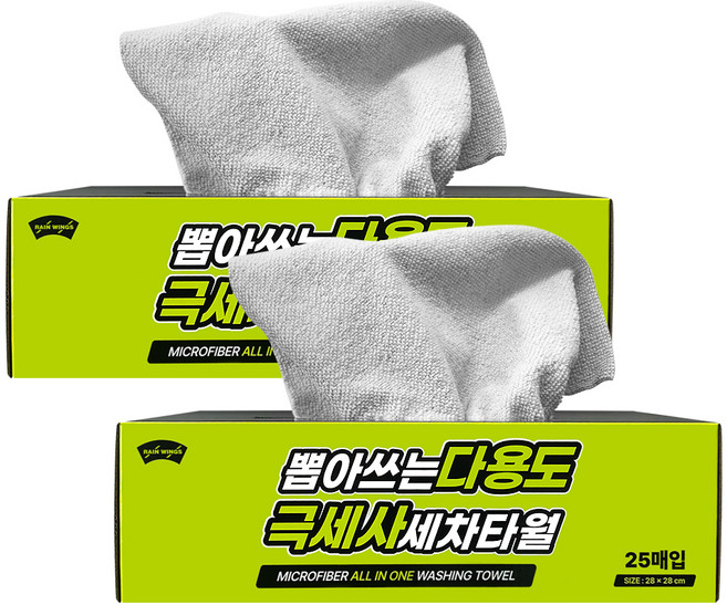 레인윙스 뽑아쓰는 다용도 극세사 세차 타월 25개입, 그레이, 2개
