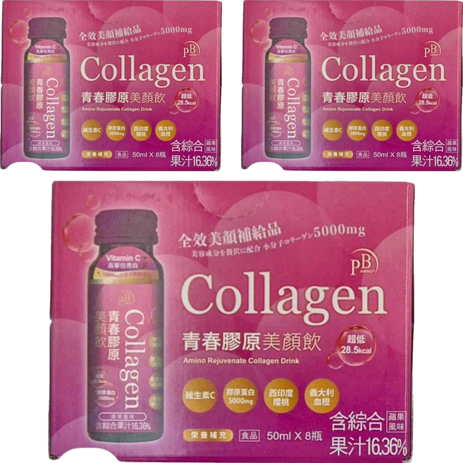 PB AMINO 青春膠原美顏飲 蘋果風味, 8瓶, 50ml, 3盒