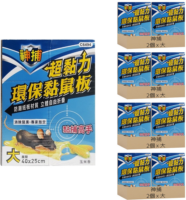 神捕 超黏力環保黏鼠板 大 玉米香, 4組, 2個