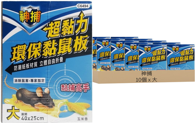 神捕 超黏力環保黏鼠板 大 玉米香, 5組, 2個