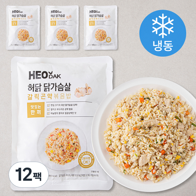 허닭 닭가슴살 갈릭 곤약 볶음밥 1인분 (냉동), 250g, 12팩