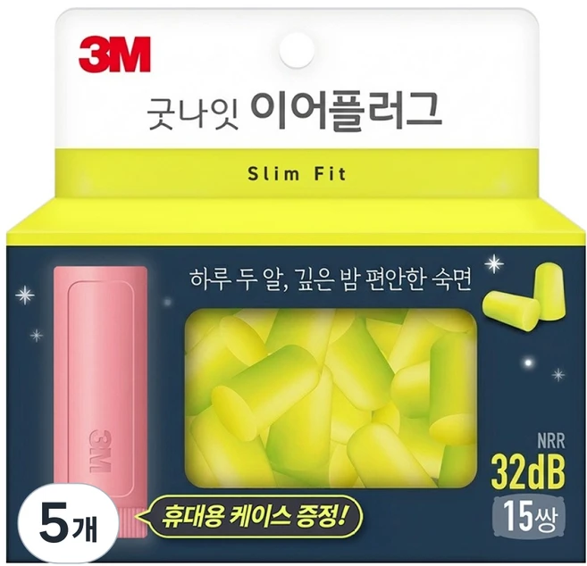 쓰리엠 굿나잇 이어플러그 네온 Slim Fit, 5개, 30개입 - 쿠팡