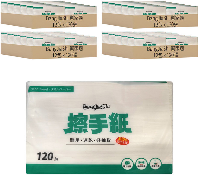 加厚擦手紙, 120張, 48包