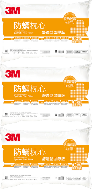 3M 防蟎枕心 加厚型舒適枕 730g, 白色, 3個