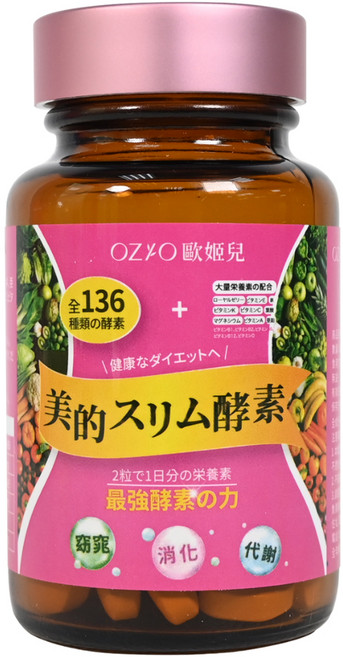 OZIO 歐姬兒 美的酵素 全136種類酵素 富含多種維生素, 60顆, 800g, 1罐