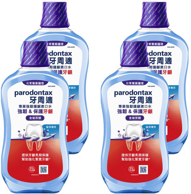 parodontax 牙周適 專業強韌護齦漱口水 極淨薄荷 含玻尿酸, 500ml, 4瓶