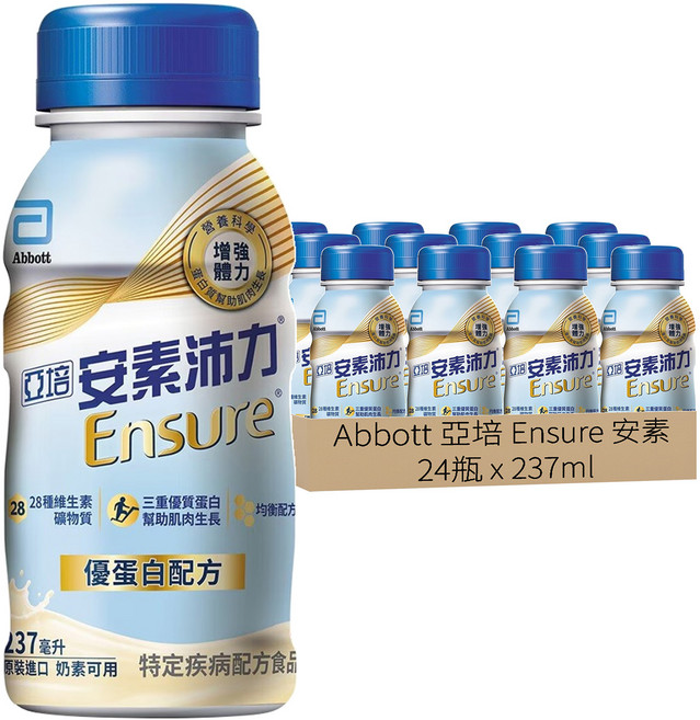 Abbott 亞培 Ensure 安素 優蛋白配方 香草減甜口味, 237ml, 24瓶