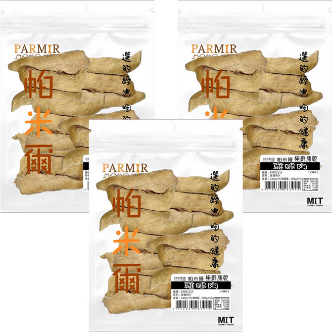 PARMIR 帕米爾 犬貓用 極鮮凍乾, 雞腿肉, 200g, 3包