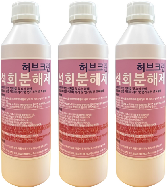 허브크린 석회분해제 요석 소변기 하수구 배수구 막힘 해결, 500ml, 3개