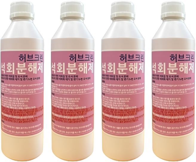 허브크린 석회분해제 요석 소변기 하수구 배수구 막힘 해결, 500ml, 4개