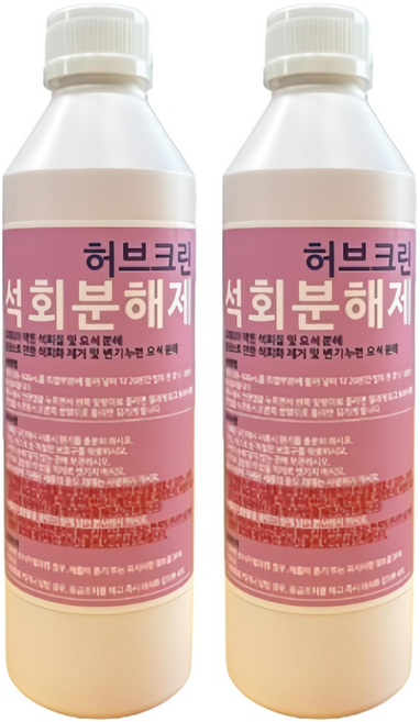 허브크린 석회분해제 요석 소변기 하수구 배수구 막힘 해결, 500ml, 2개