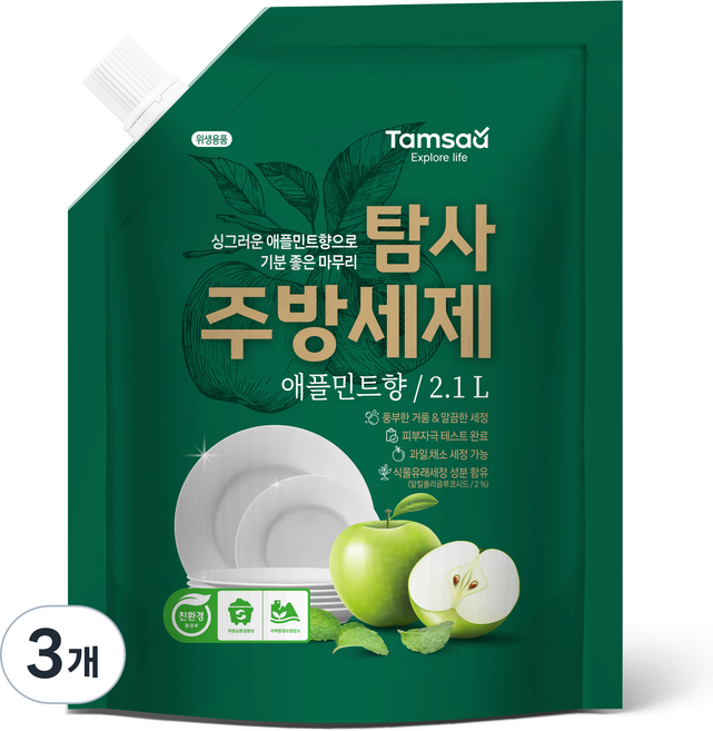 탐사 친환경 주방세제 애플민트향, 2.1L, 3개