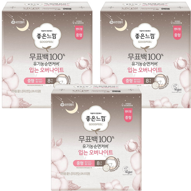 좋은느낌 무표백 유기농 입는 오버나이트, 중형, 8개입, 3개