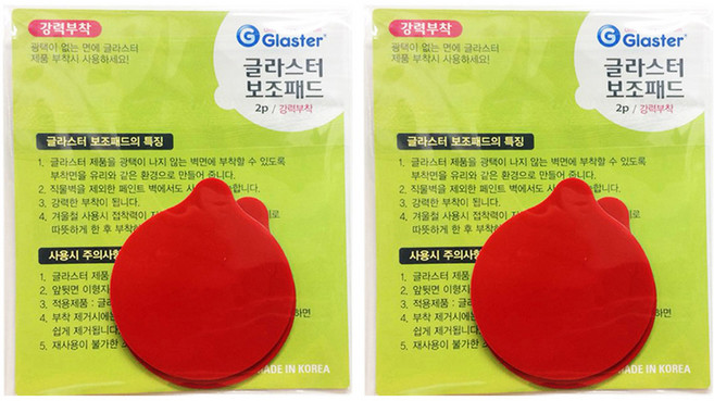 글라스터 보조패드, 4개