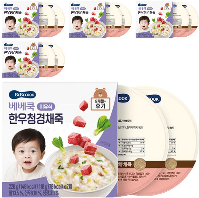 베베쿡 한우청경채죽 이유식 2p, 5개, 220g, 혼합맛(한우/청경채)