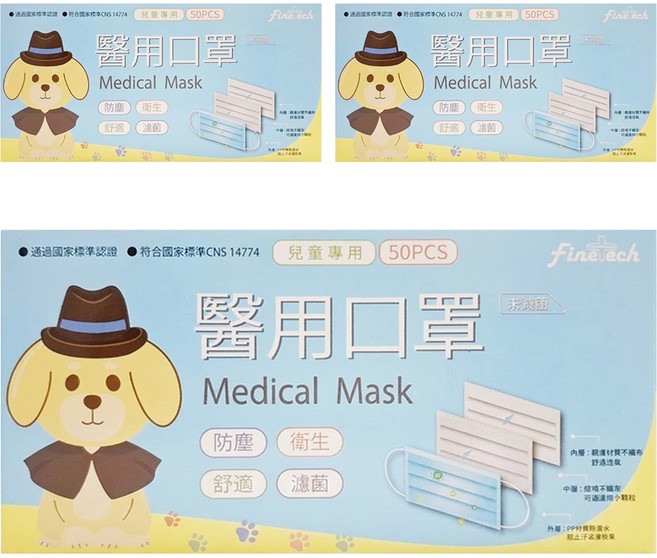 Finetech 釩泰 兒童醫用口罩, 50片, 湖水藍, 3盒